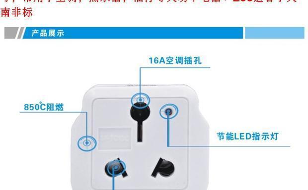香港充电器转换插头应该买多少瓦？如何选择合适的功率？