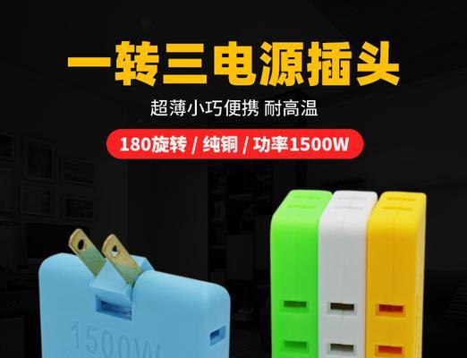 香港充电器转换插头应该买多少瓦？如何选择合适的功率？