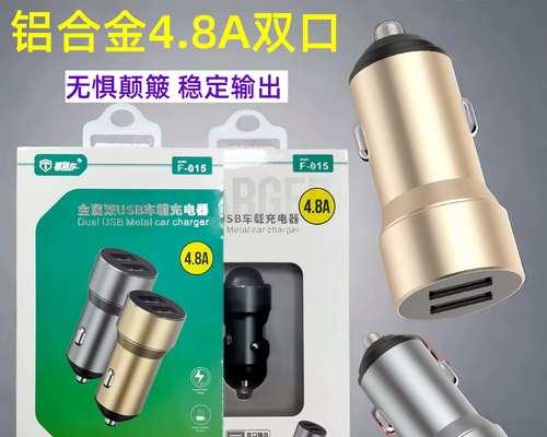香港充电器转换插头应该买多少瓦？如何选择合适的功率？