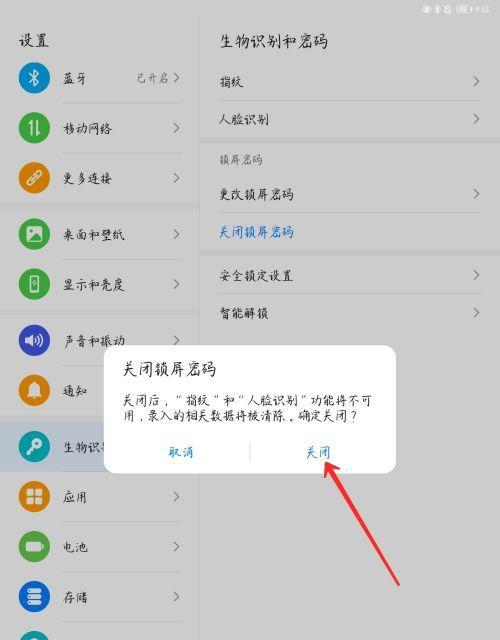 华为手提电脑修改开机密码步骤？如何确保安全性？