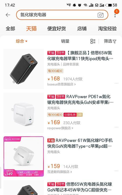 为什么正版官方充电器的价格会那么高？