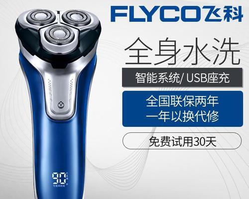 飞科充电器无线充电方法是什么？