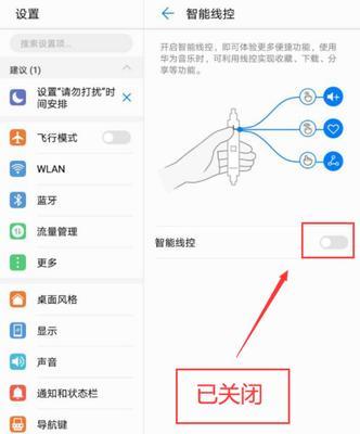 荣耀60耳机显示设置方法是什么？