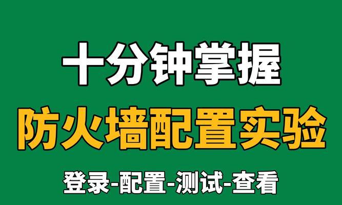 防火墙技术的指导思想有哪些？