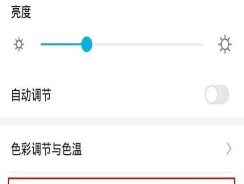 华为桌面显示器设置步骤及常见问题解答？