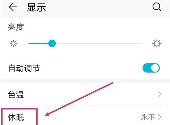 华为桌面显示器设置步骤及常见问题解答？