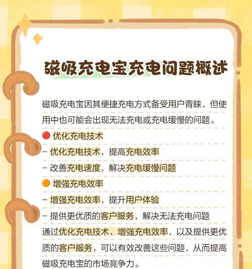 无线磁吸充电器的功率是多少瓦？功率对充电效率有何影响？