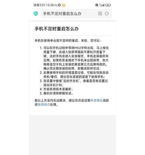 苹果手机重启步骤是什么？重启后有哪些变化？