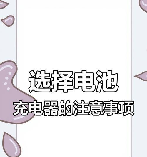 小型发电器充电器多少瓦？如何选择合适的充电器瓦数？