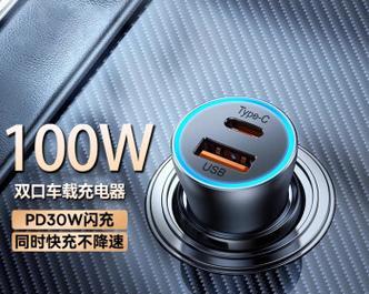 车载充电器多少伏才安全？点烟器支架怎么选？