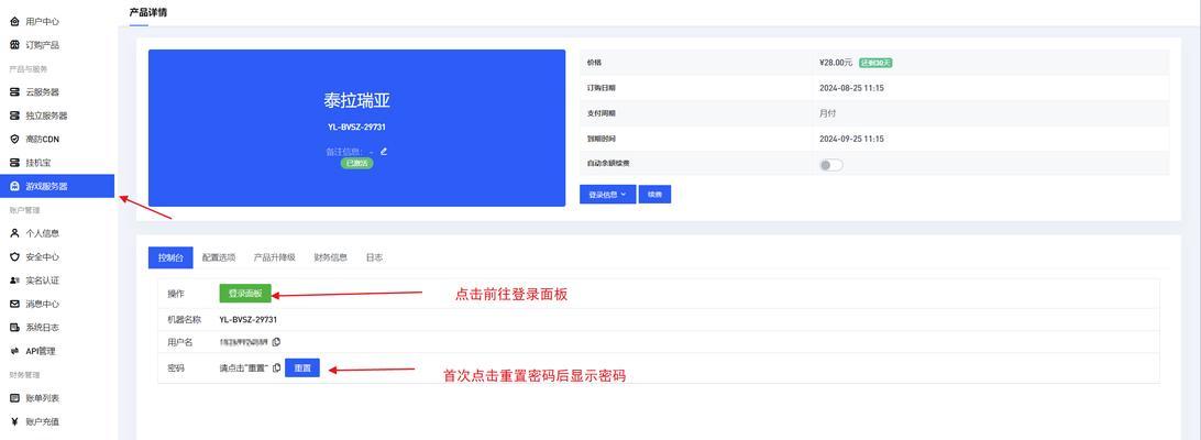 泰拉为什么创不了服务器？创建服务器需要哪些条件？