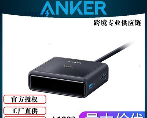 奇刻充电器插头拆卸方法是什么？