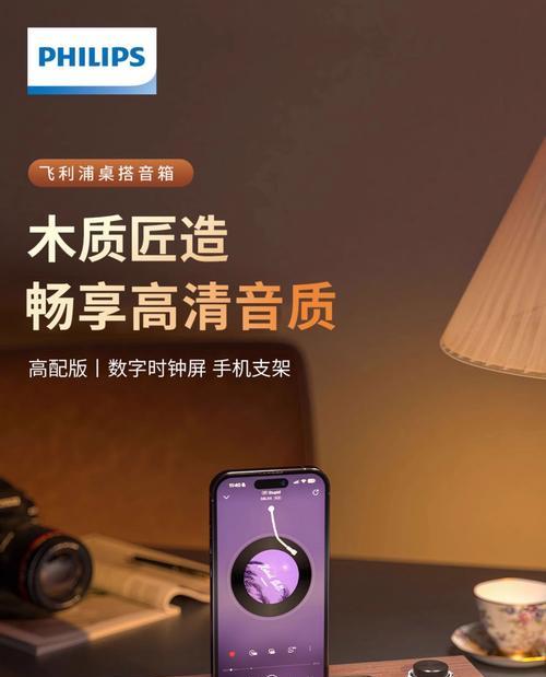 安装木质桌面长条音箱需要注意什么？