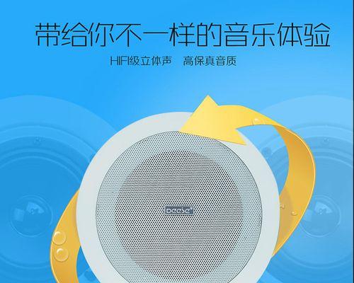 筒灯蓝牙吸顶音箱连接步骤是什么？