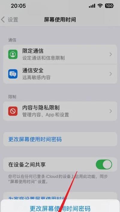 苹果手机广告怎么关闭？如何停止苹果广告？