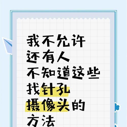 手机摄像头钻孔后如何正确使用？