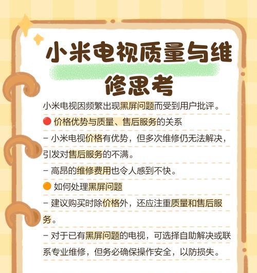 小米电视机顶盒闪烁是哪里出问题了？如何解决？