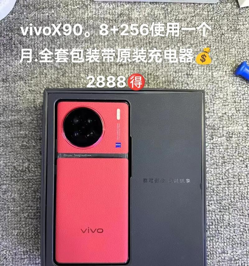 X90手机最佳充电器搭配是什么？