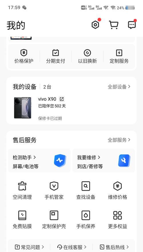 X90手机最佳充电器搭配是什么？