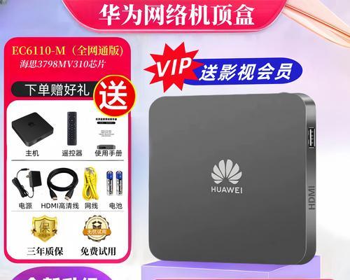 按网线给的机顶盒怎么样？使用效果如何？