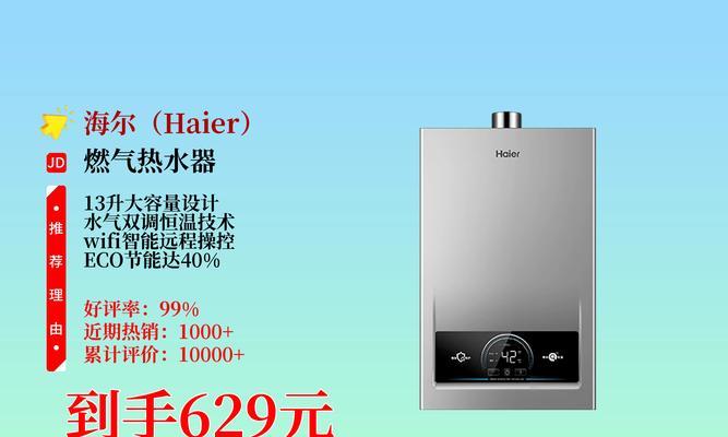 燃气热水器16hp代表什么？选购时应注意什么？