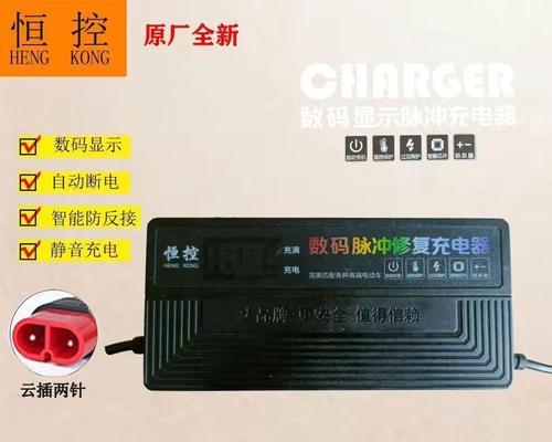 电车充电器三个圆头的用途是什么？