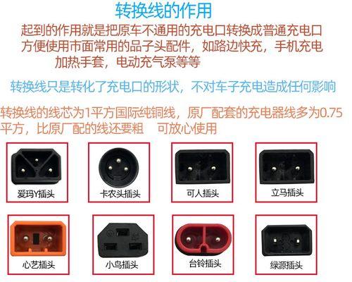 电车充电器三个圆头的用途是什么？