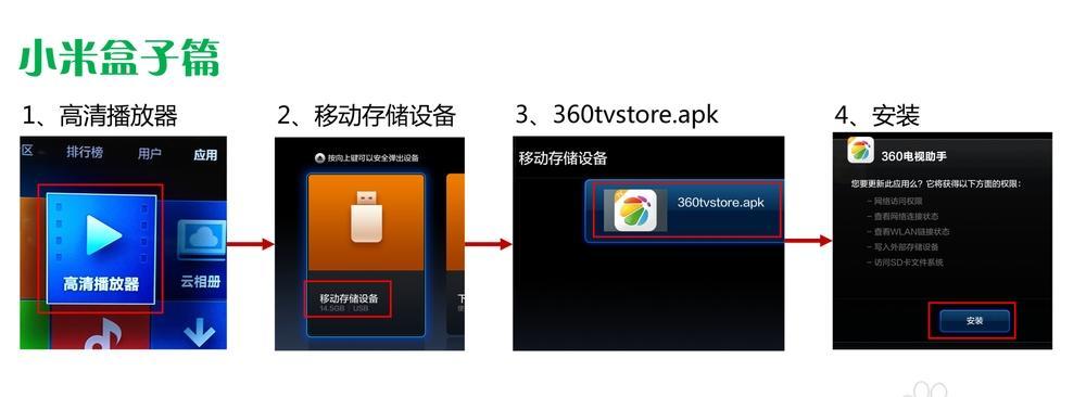 移动机顶盒安装在电视架子上的方法是什么？安装后如何确保稳定？