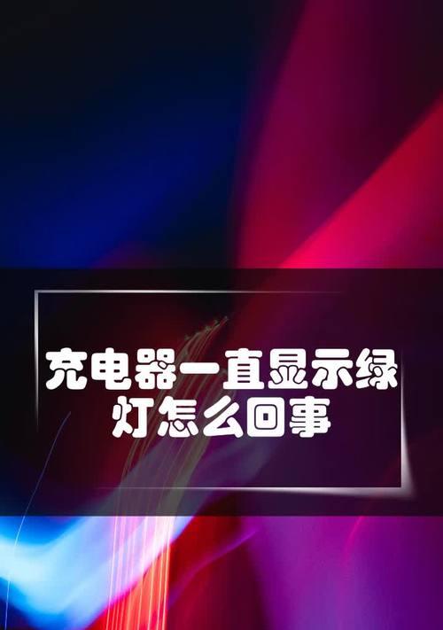 鉴定灯充电器的正确使用方法有哪些？如何判断其性能？