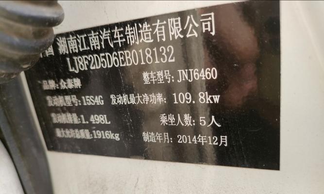 14年众泰t600网关模块的具体位置？