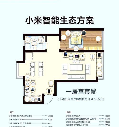 小米网关全屋设置步骤是什么？小米网关如何实现智能家居控制？