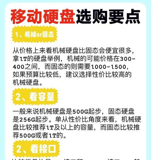如何选购合适的移动硬盘盒？购买时应考虑哪些因素？