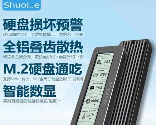 如何选购合适的移动硬盘盒？购买时应考虑哪些因素？