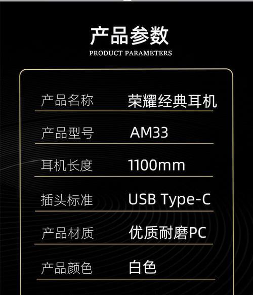 荣耀黑色有线耳机如何调整音质？