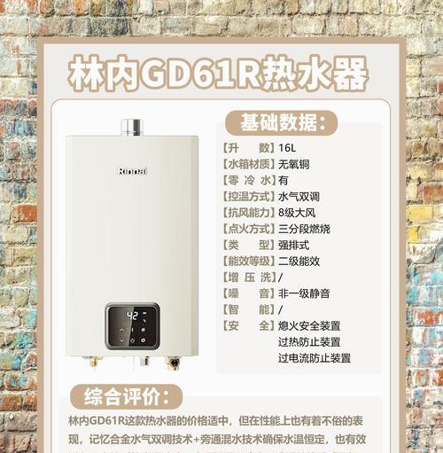 热水器热水功效是什么意思？如何判断热水器的性能？