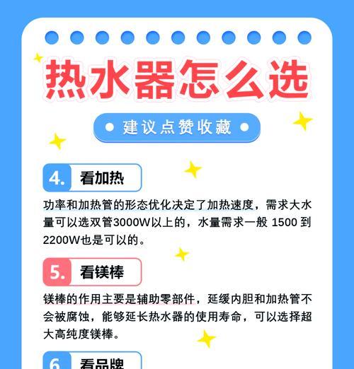 热水器热水功效是什么意思？如何判断热水器的性能？