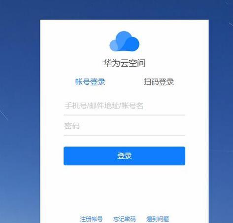华为笔记本电脑日记本怎么关机？关机后数据会丢失吗？