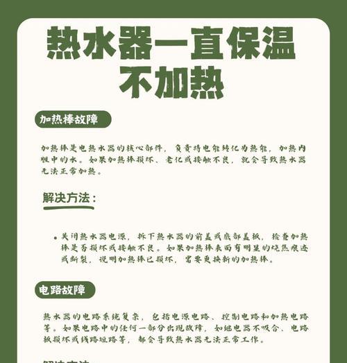 商用热水器不保温什么原因？如何解决？