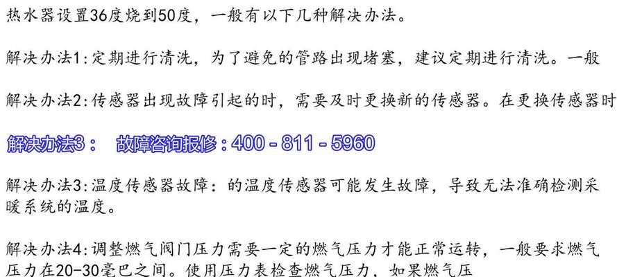 商用热水器不保温什么原因？如何解决？
