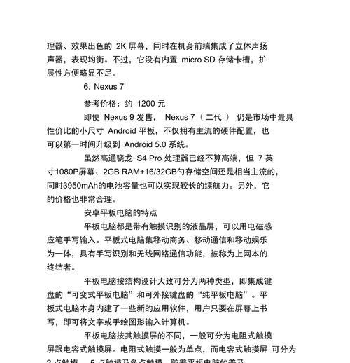资料如何上传至平板电脑？