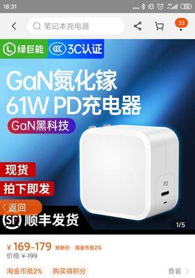 一个老头的手机充电器叫什么？充电器的名称是什么？
