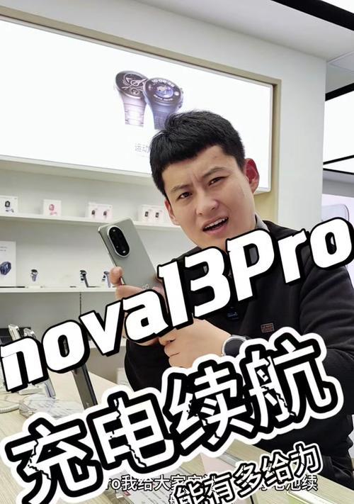 一个老头的手机充电器叫什么？充电器的名称是什么？