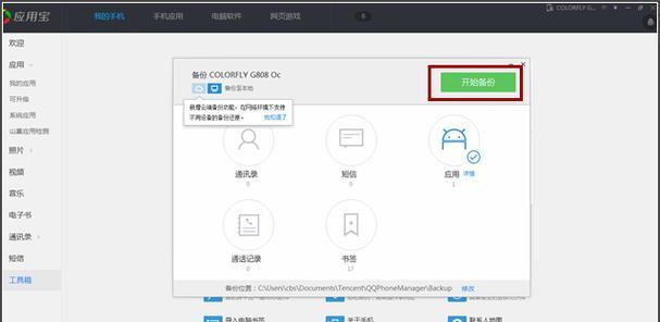 平板电脑应用窗口如何缩小？操作步骤是什么？