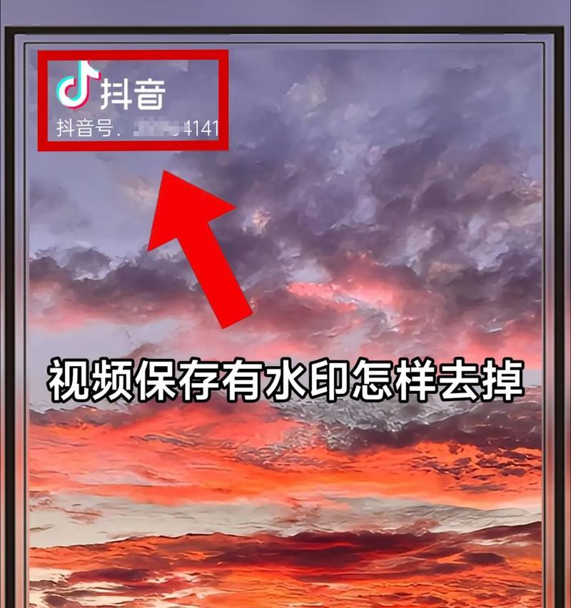 苹果手机消除抖音水印视频方法是什么？消除水印后会有哪些影响？