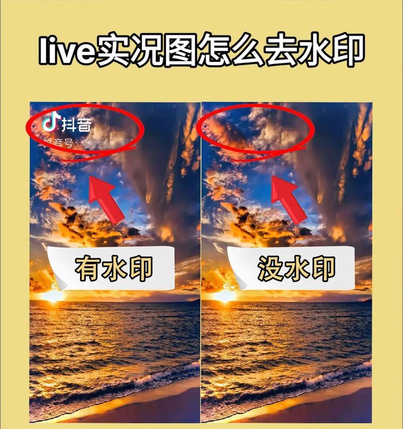 苹果手机消除抖音水印视频方法是什么？消除水印后会有哪些影响？