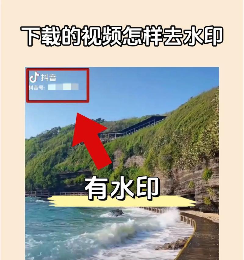 苹果手机消除抖音水印视频方法是什么？消除水印后会有哪些影响？