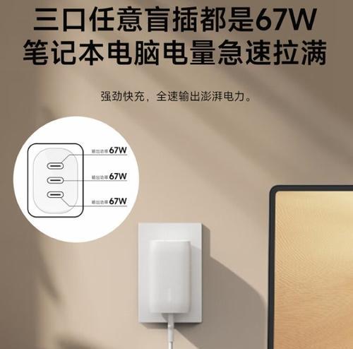 扁口充电器的正确叫法是什么？