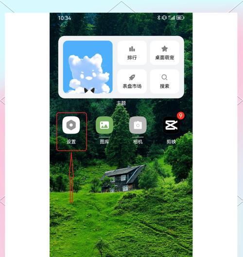 电脑关闭智能充电华为的操作步骤是什么？