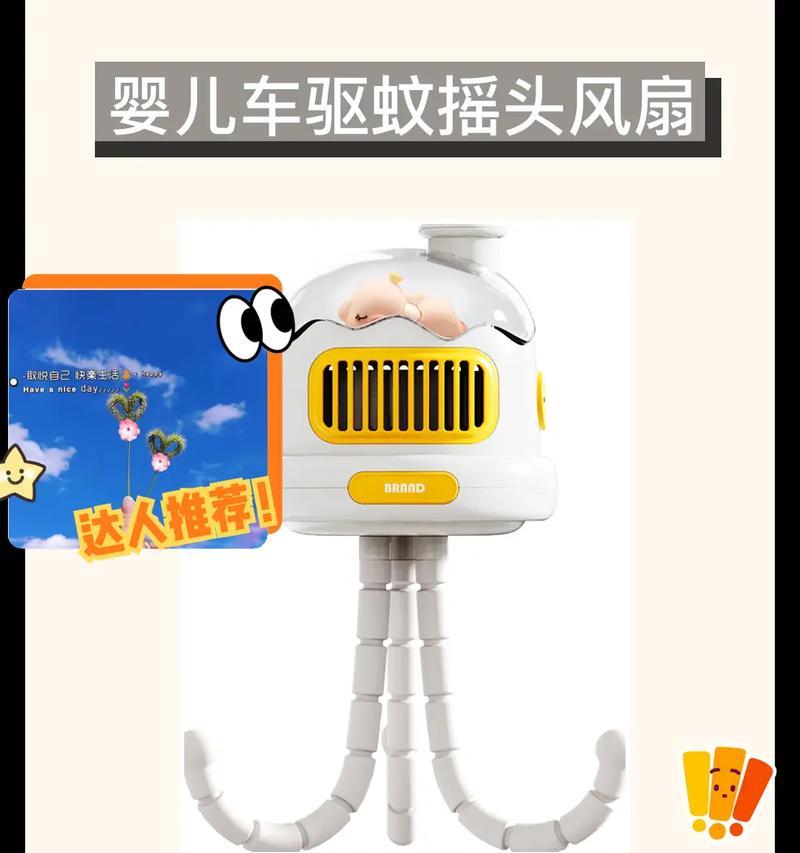 电风扇进蚊子会有什么影响？