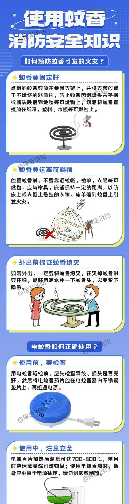 电风扇进蚊子会有什么影响？